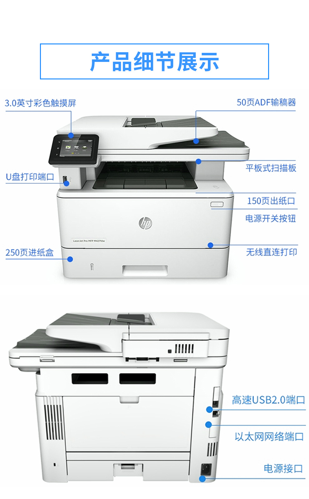 惠普 HP M427dw A4黑白激光一體機 惠普 HP M427dw A4黑白激光一體機